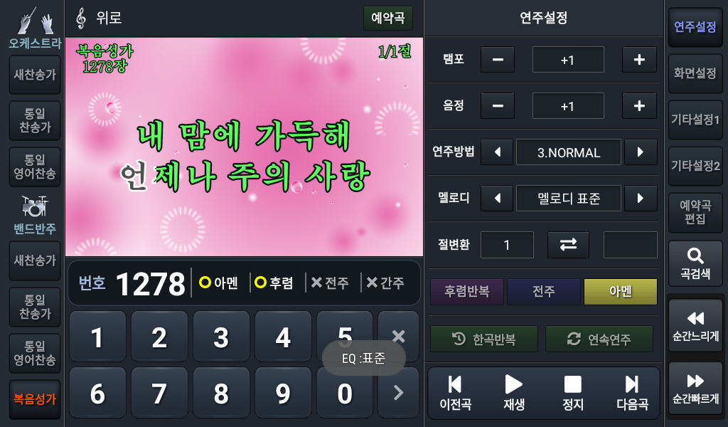 당신의 템포대로.
완벽한 사운드 컨트롤.