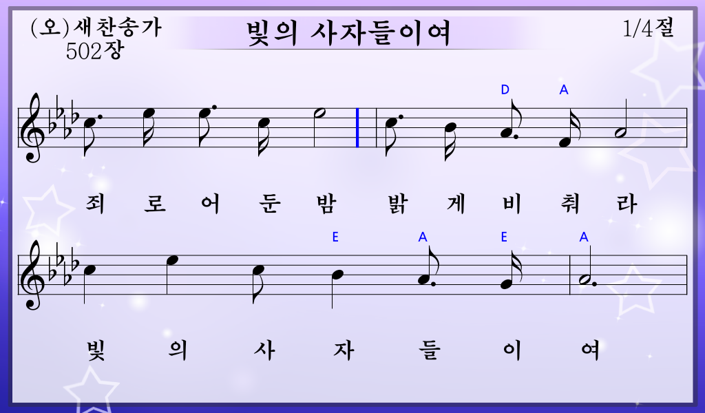 악보가 연주를 따라갑니다.
마디 하나, 음표 하나까지.